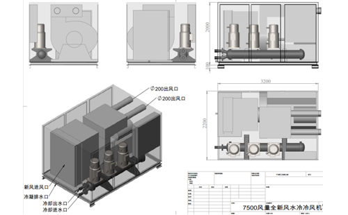 水冷冷風(fēng)機(jī)制冷解決方案